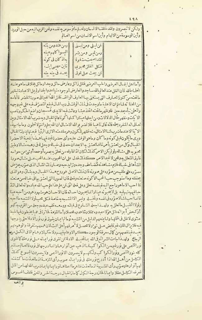 futmak.com - الصفحة 498 - من الجزء الثالث من طبعة بولاق الأولى